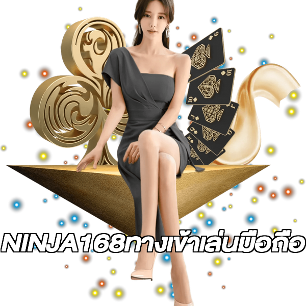 NINJA168ทางเข้าเล่นมือถือ